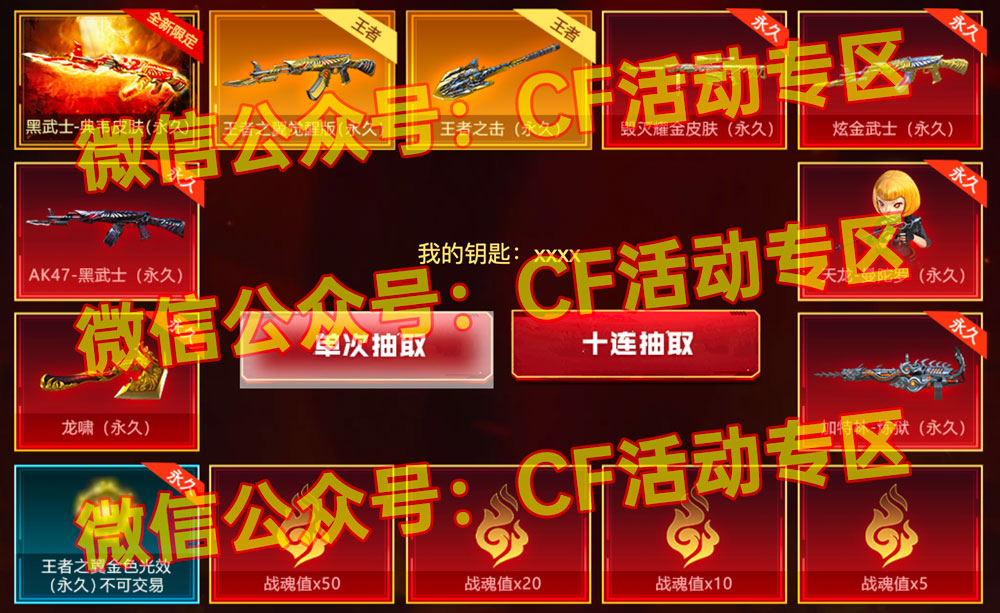 CF活动 抽黑武士典韦皮肤