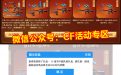 CF隐藏活动 领取战队团等级奖励