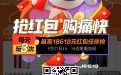 2021年京东618红包领取入口