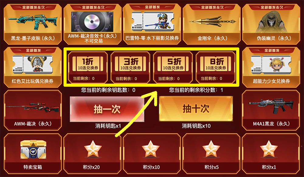 CF超级特卖会活动10连兑换券怎么使用