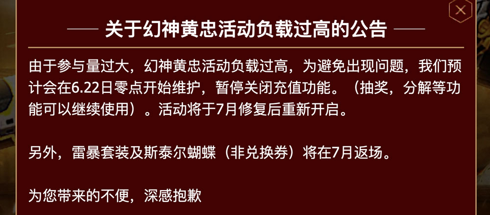 CF雷暴套装什么时候返场：2021年7月