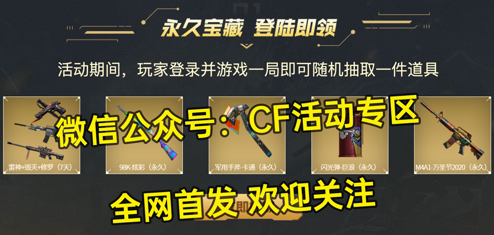 CF灵狐的约定6月网址