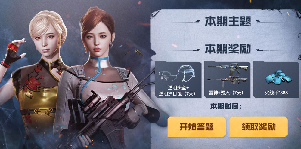 CF活动：玲珑的有奖问答网址