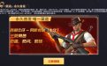 CF网吧活动领取永久西部牛仔网吧角色