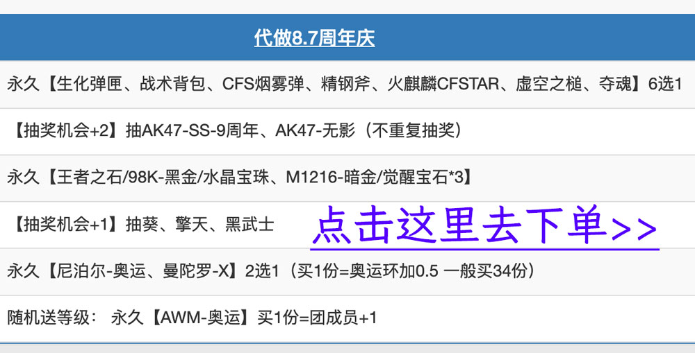 米业务代做CF活动 低价平台 绿色不封号