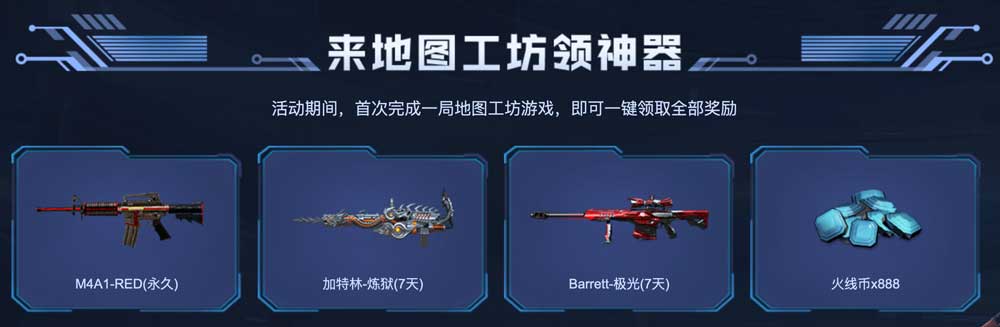 CF地图工坊创造大赛活动网址