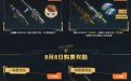 CF13周年庆门票购买活动