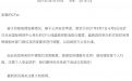 CF十三周年盛典售票活动取消