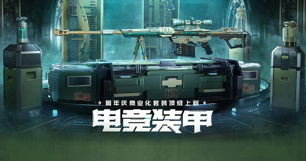 CF13周年套装购买网址