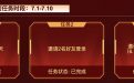 cf特卖会怎么邀请好友登陆