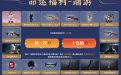 CF中秋活动买月饼抽奖