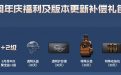 CF活动免费王者夺宝抽奖1次