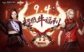 CF活动：9月4日牛福利网址