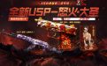 CF活动免费领取兰-海滩派对