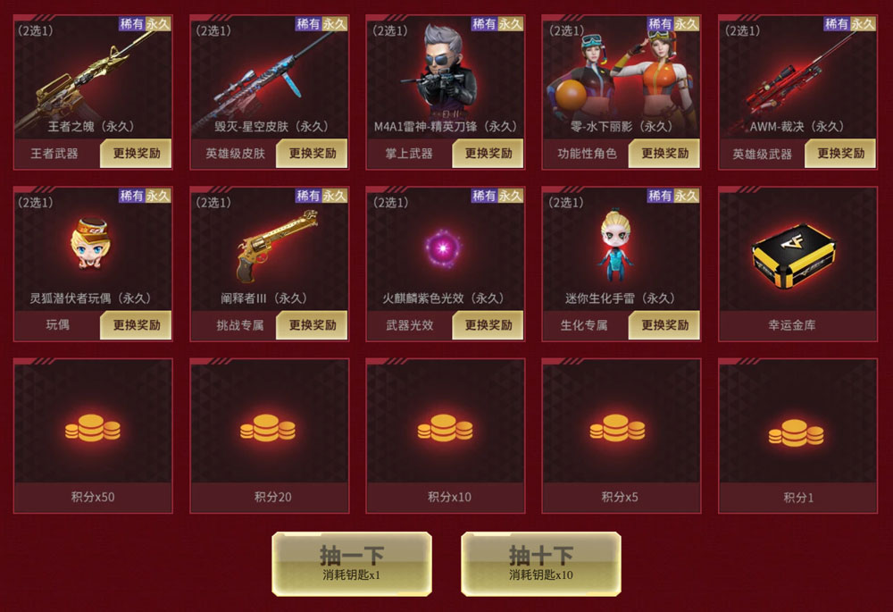 CF火线大银行活动返场时间
