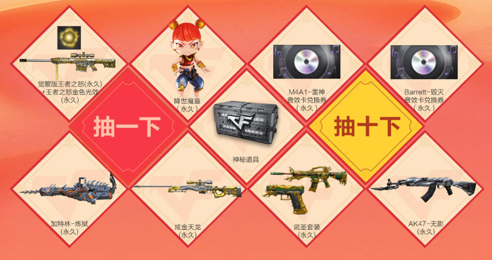 9月CF宾果活动奖励、网址