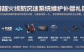 CF防沉迷系统补偿礼包