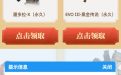CF活动领取潘多拉-X永久角色