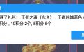 CF王者许愿活动免费10连抽