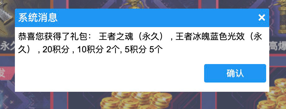 CF王者许愿活动免费10连抽