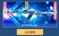 CF微信公众号暗号：11月CF全球盛典