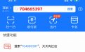 支付宝天天领红包入口1:搜索红包口令码