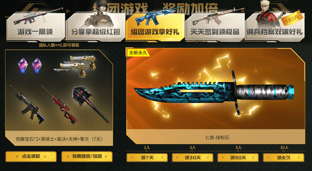 CF活动2021年11月12日史诗级福利