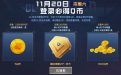 CFHD登录活动 抽5Q币