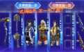 CF传说之路3活动网址 福利