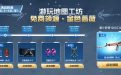 CF活动免费领取源金色蔷薇