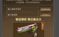CF手机号绑定领永久礼包