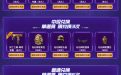 CF活动顺网网吧领取网吧专属道具