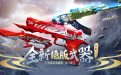 CF活动领取永久修罗年鹏