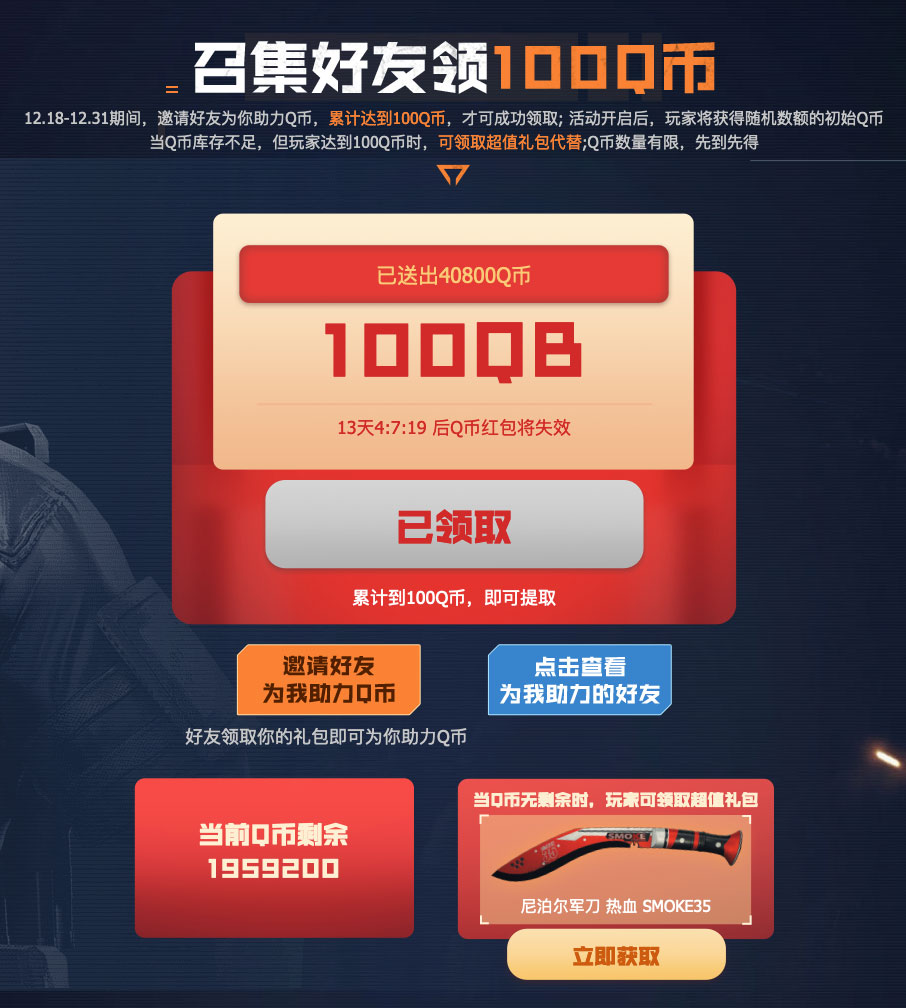 CFHD嘉年华活动