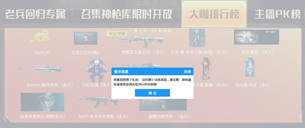 CF11月KOL奖励领取网址