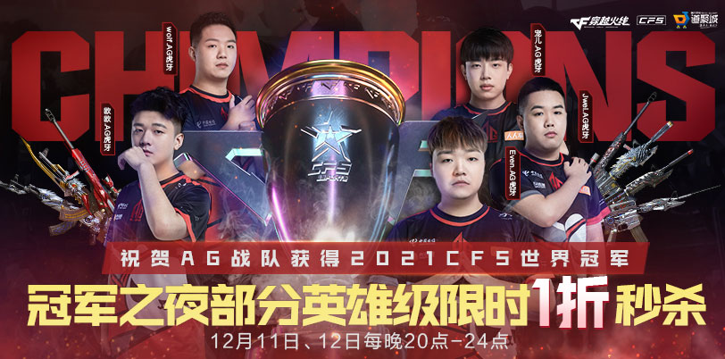 CF英雄级武器1折活动