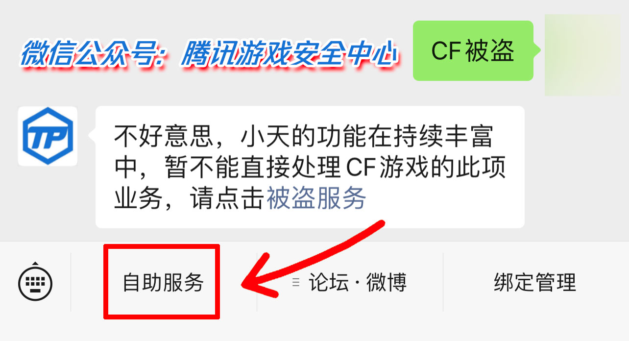 CF被盗开挂封号10年申诉解封服务