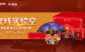 CF火线实验室第六期活动网址