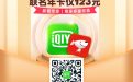 爱奇艺京东plus联合会员活动