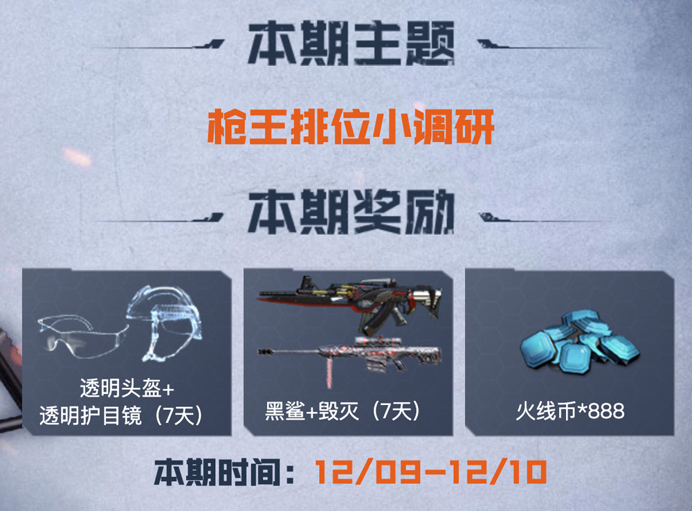 CF12月玲珑的有奖问答活动