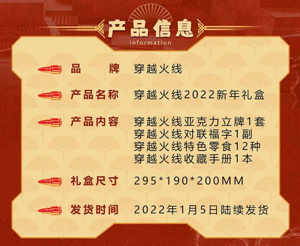 CF火线新春礼盒活动网址