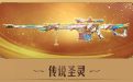CF圣灵夺宝活动网址