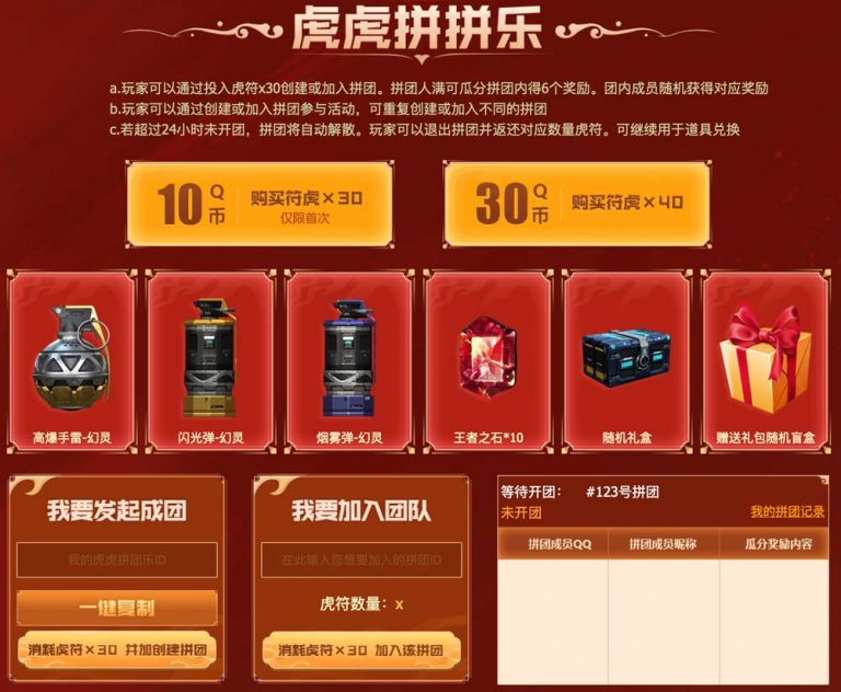 2022年CF春节礼包活动网址 年套 免费送幻灵套装 - 【cf活动专区】