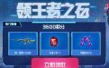 中国移动中国联通积分兑换CF道具