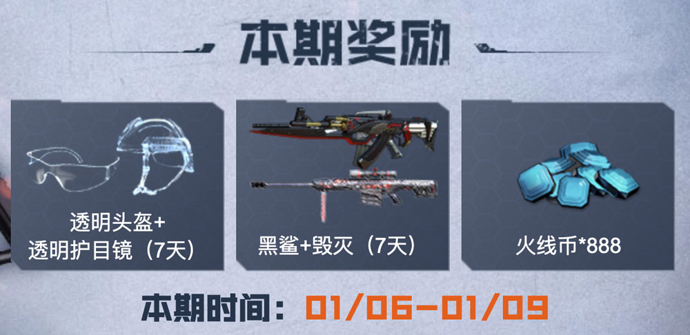 1.6 CF玲珑的有奖问答活动 领888火线币