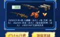 腾讯START云游戏会员开通活动