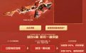 CF活动领取御雷神烈虎