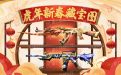 CF藏宝图活动网址