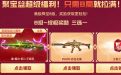 CF全明星聚宝盆活动网址