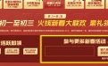 CF春节活动专属口令